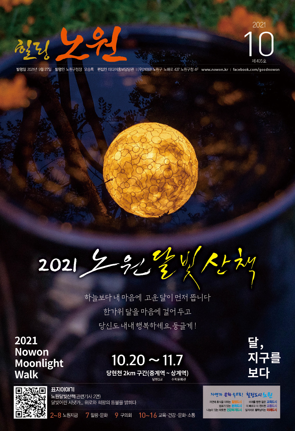 2021+10월+소식지_1.jpg